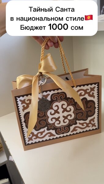 Подарочный бокс