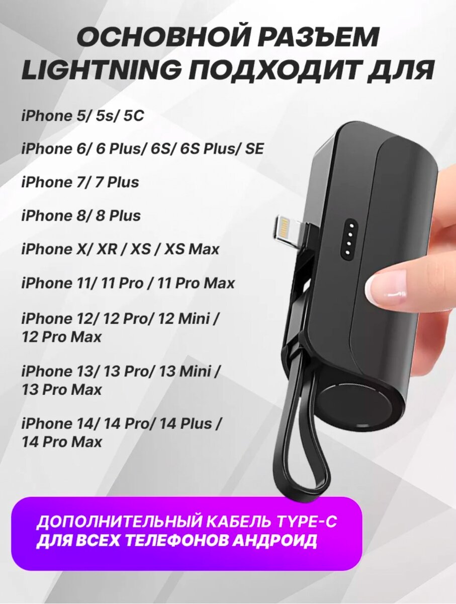 Мини power bank