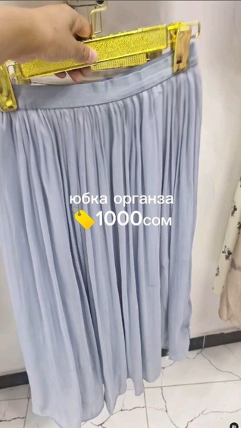 юбка голубая