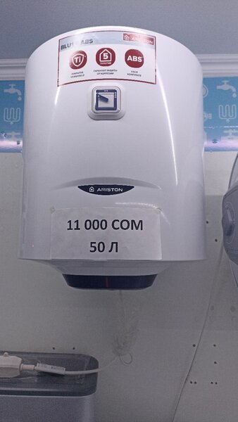 Водонагреватель Аристон