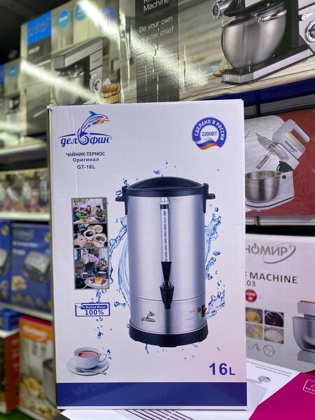 Дельфин самовар 16 литров