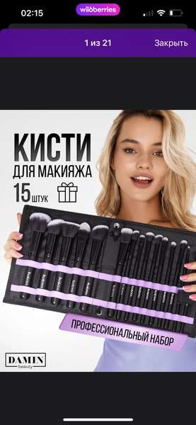 Pinceaux de maquillage