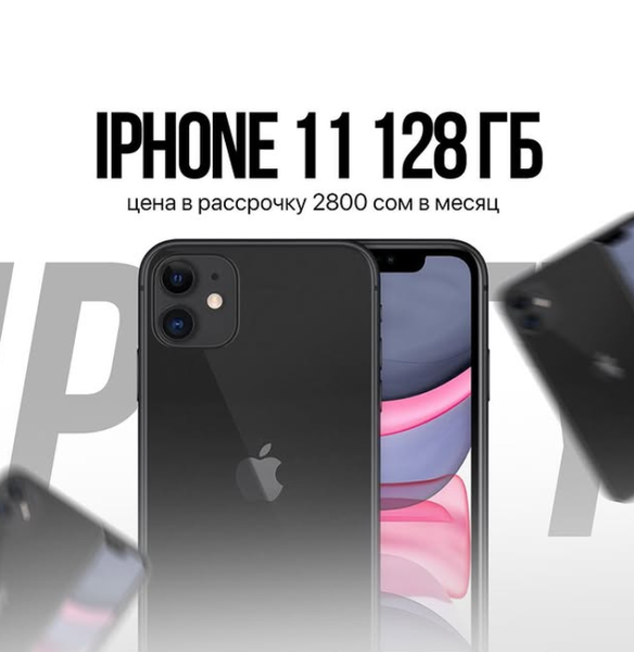 📌IPhone 11