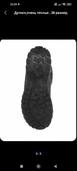 Дутики в идеальном состоянии. 38 размера .