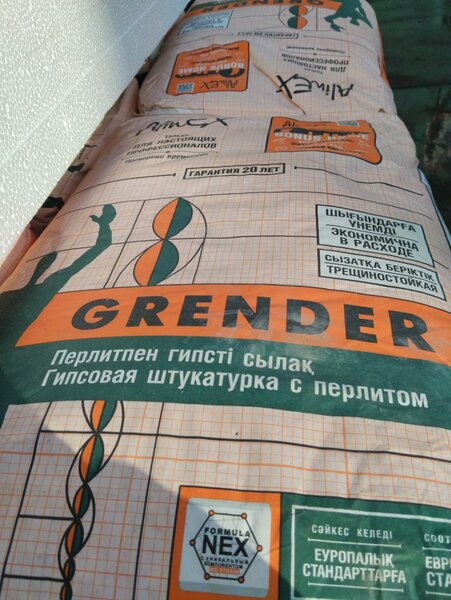GRENDER