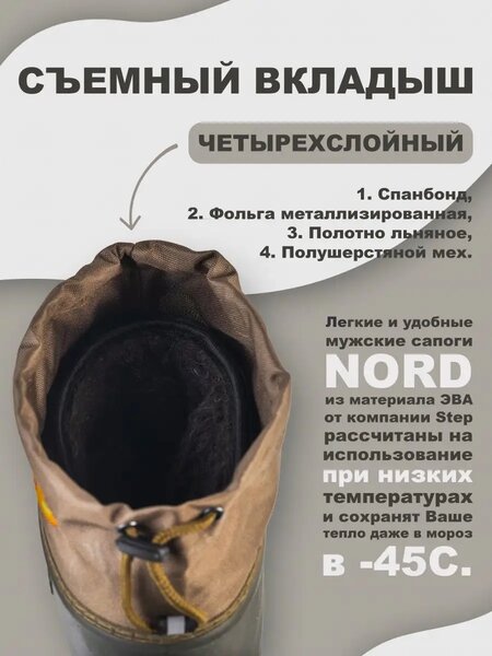 Российские термосапоги -45 градусов