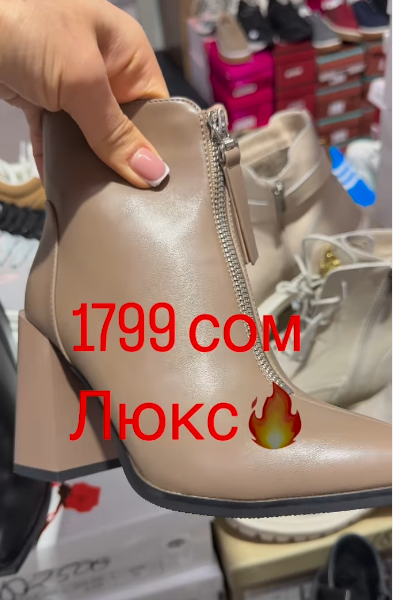 ботинки люкс 