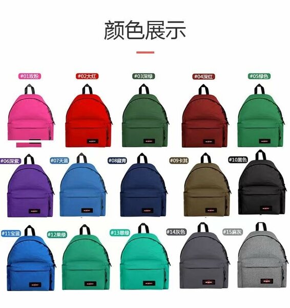 Sacs à Dos Colorés Polyvalents