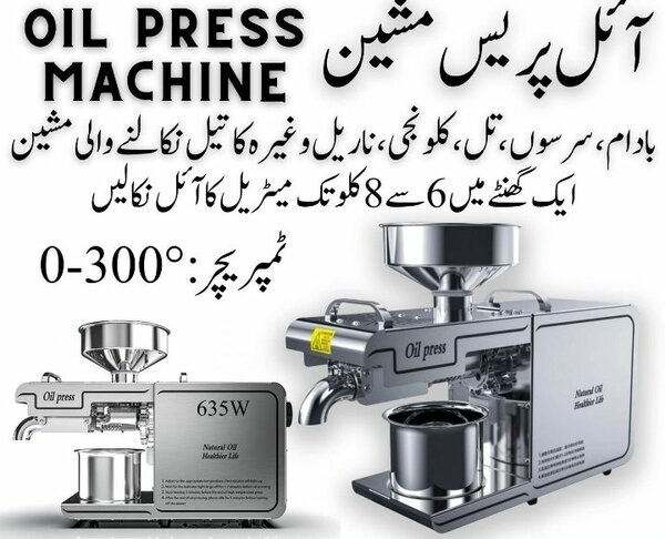 Oil press machine