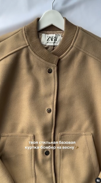 Женская куртка-бомбер Zara