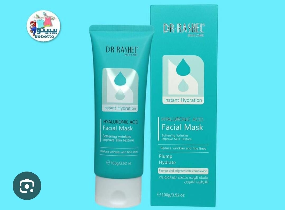 Masque Visage Acide Hyaluronique