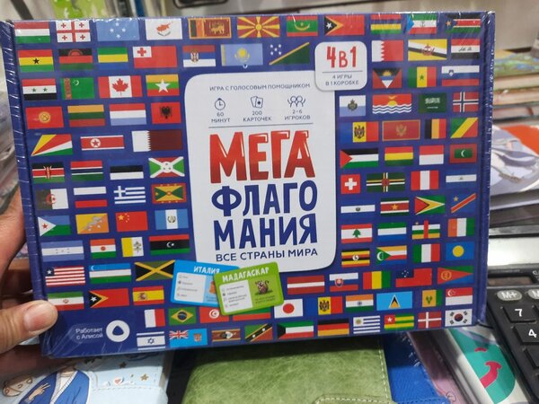 Настольная игра