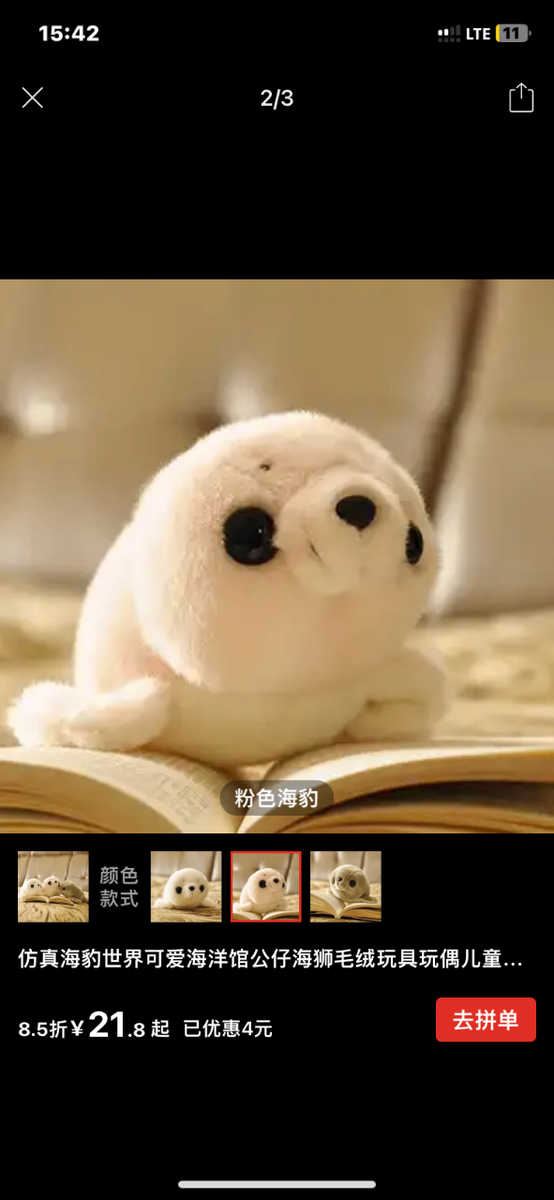 Брелок-мягкая игрушка тюлень