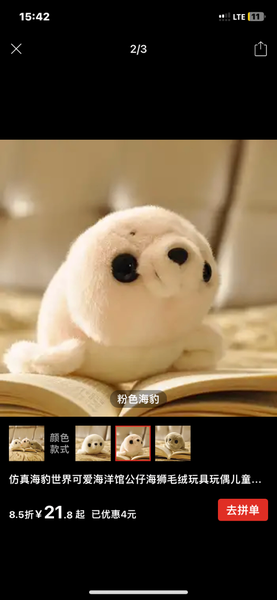 Брелок-мягкая игрушка тюлень