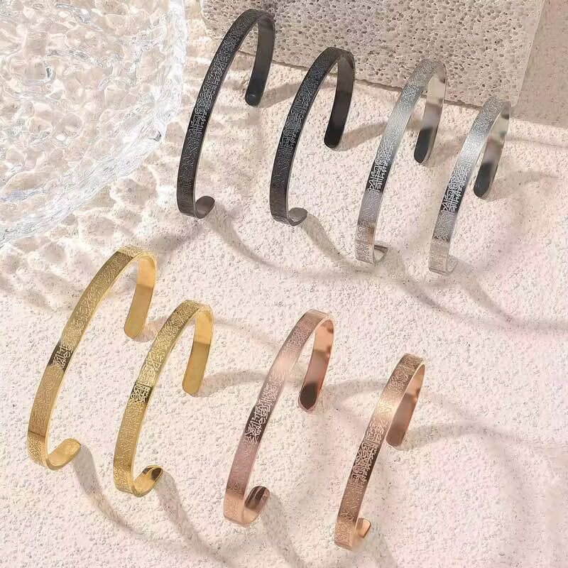 BRACELET AYAT AL KURSI
