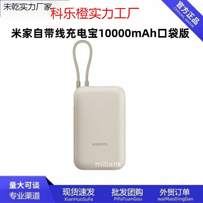 Power Bank Xiaomi 10000mAh