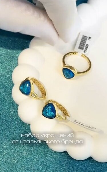 Золотой набор с голубым камнем