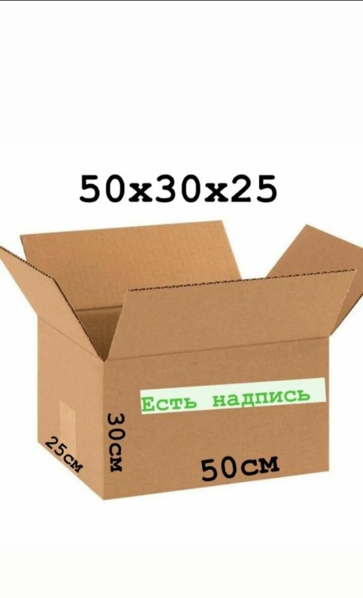 Картонные коробки