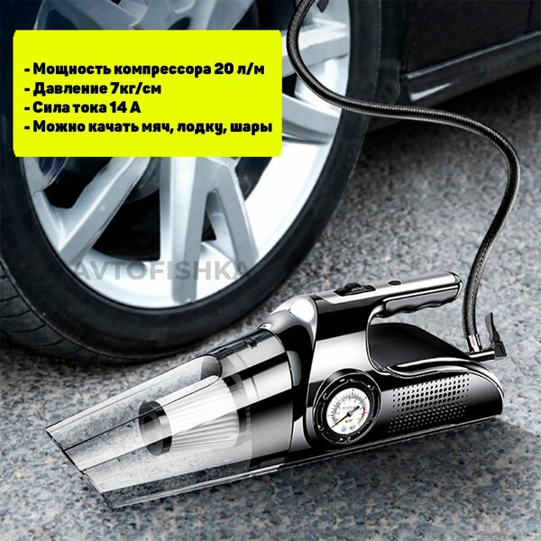 Автопылесос 4 в 1 SP1007