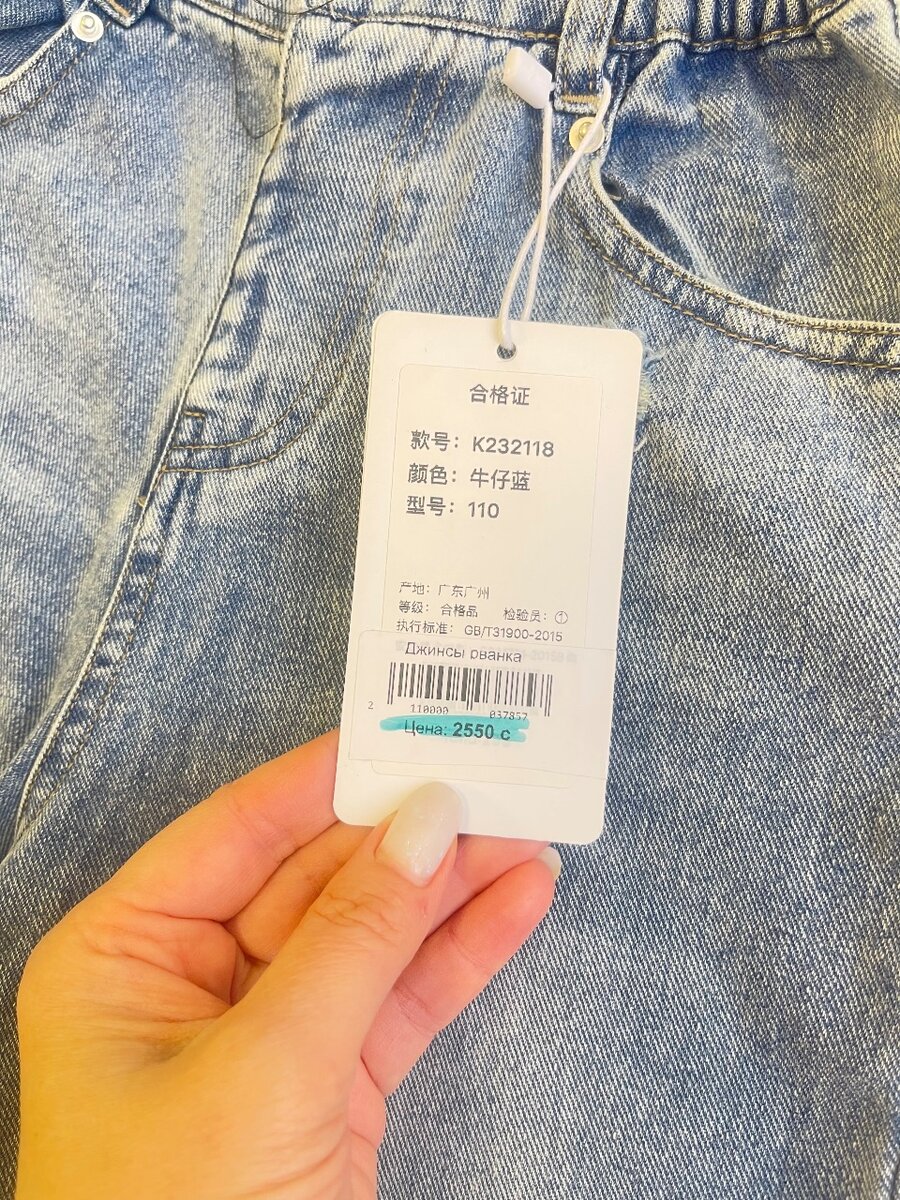 Джинсы  новые