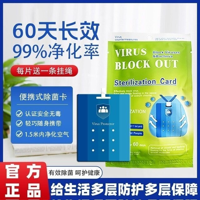 Вирусблокатор, защита инфицирования вирусами