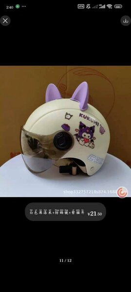 Casque de moto enfant design