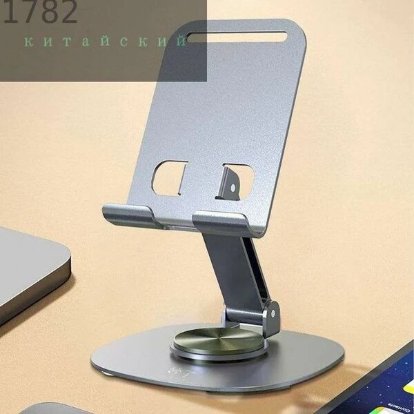 Support téléphone et ordinateu