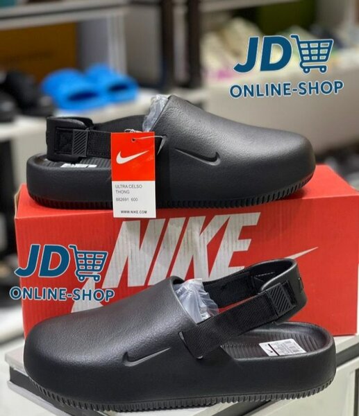 Sabots Nike + carton