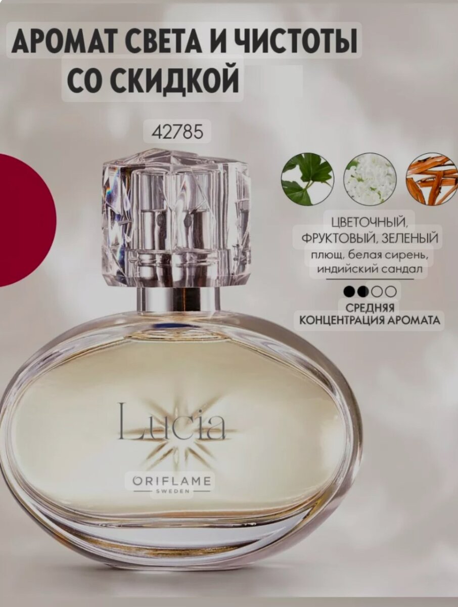 Divine, Lucia, Eclat, Excite