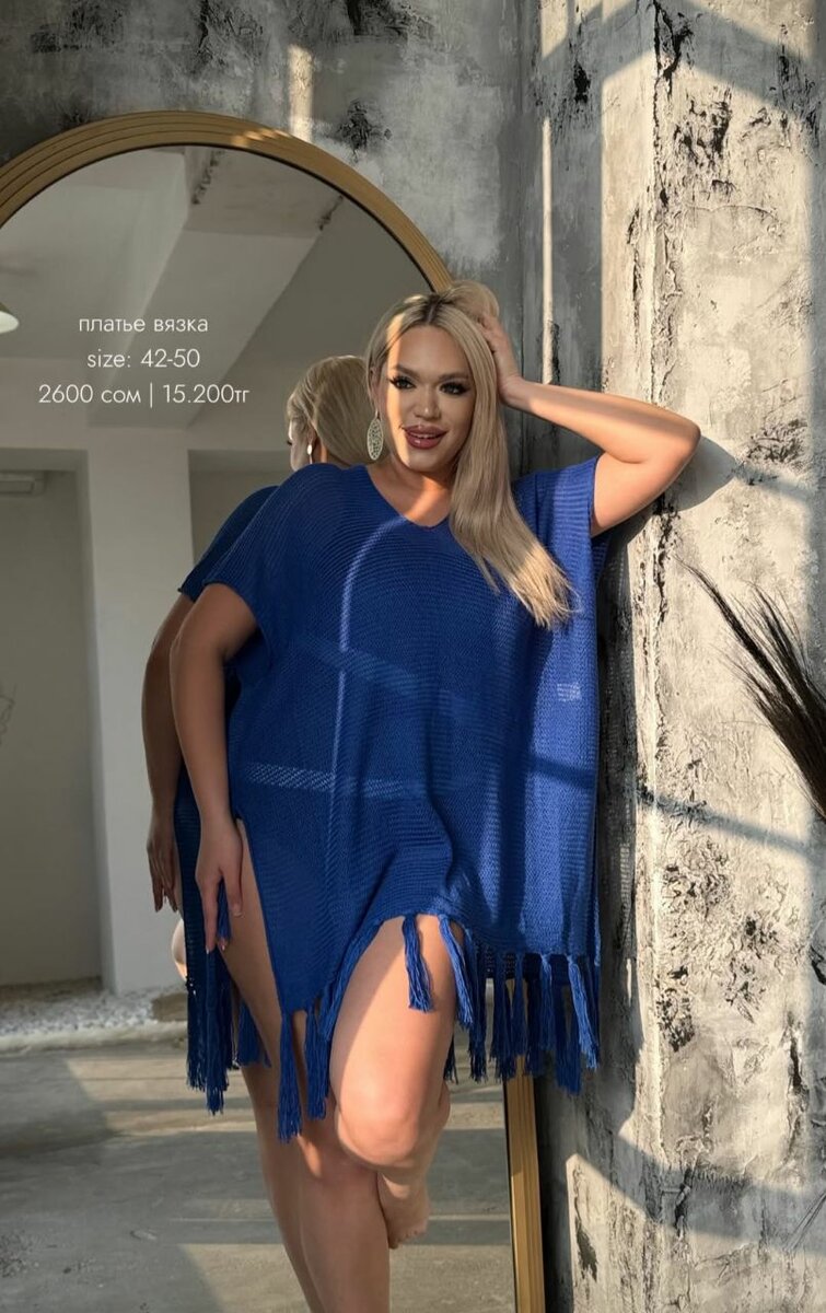 Пляжная вязаная накидка.