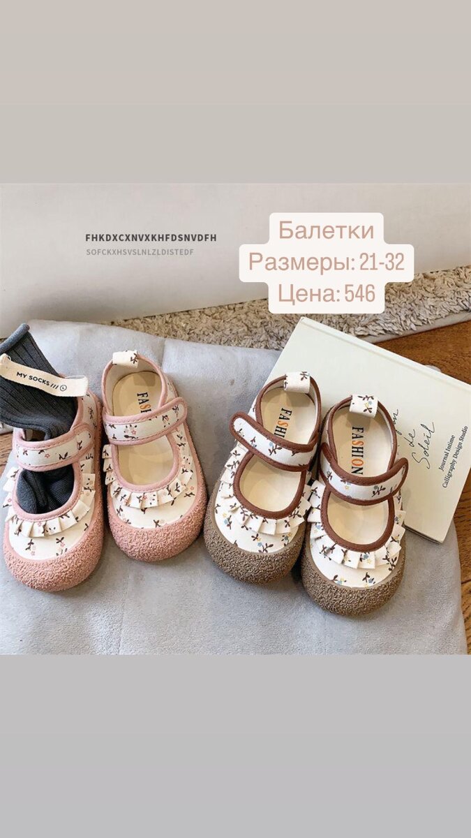 Кеды и балетки