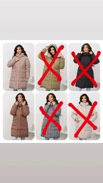 Зимние Куртки