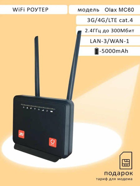 UNIVERSAL LTE TURBO ROUTER MC6