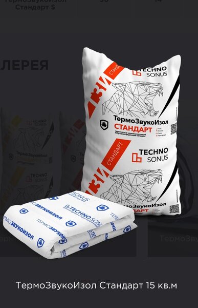 Термо-Звукоизол