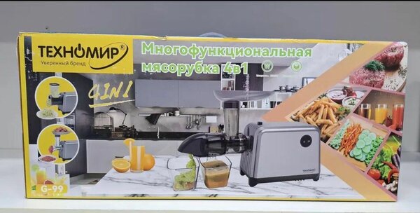 Мясорубка Универсальная