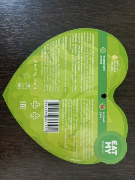 Бальзамы для губ от Eat My