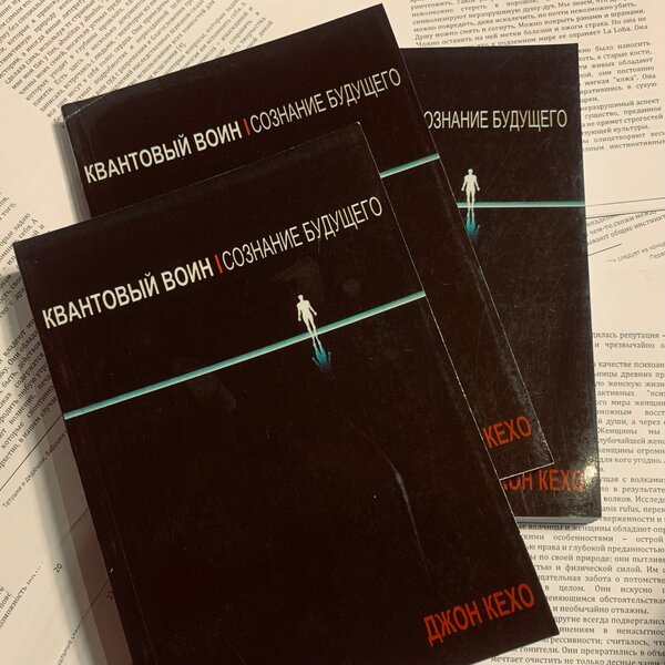 Квантовый воин