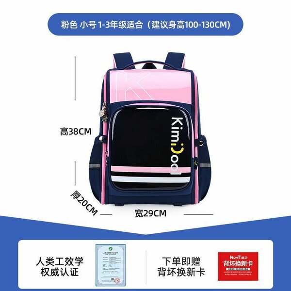 Lower primary backpack