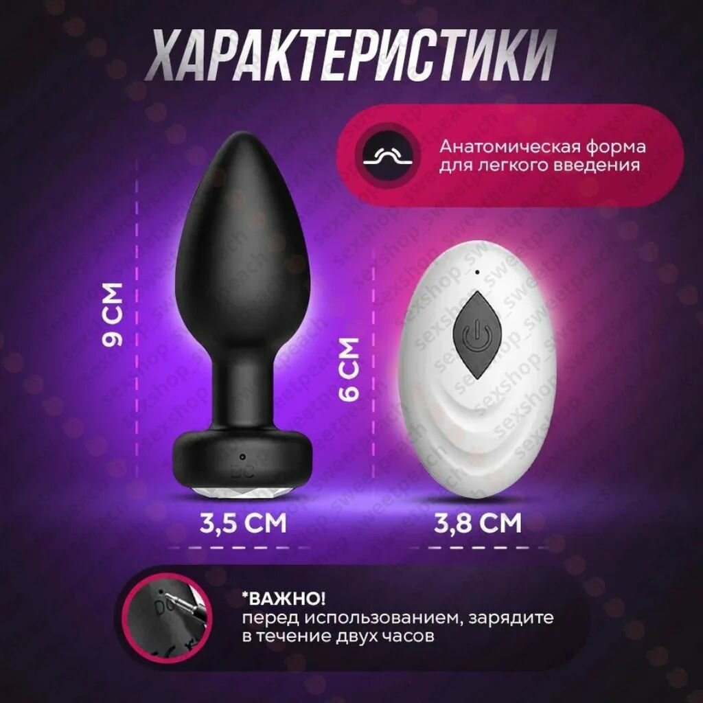 Анальная вибропробка