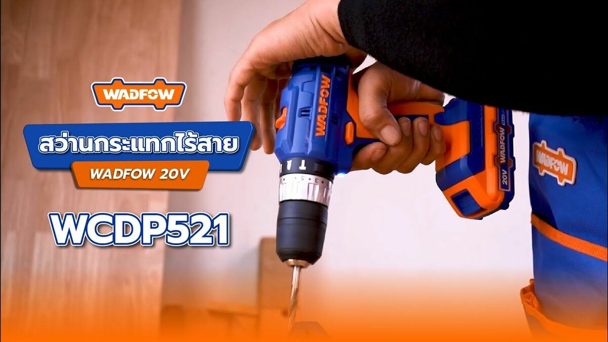 Perceuse Visseuse 20V WADFW