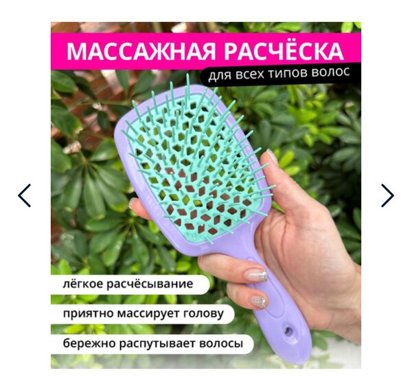 Разческа для волос