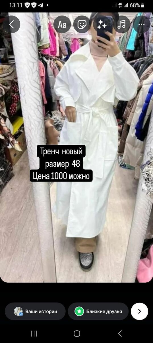 Тренч  новый  качество  супер