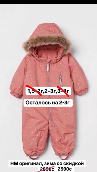 Комбинезон