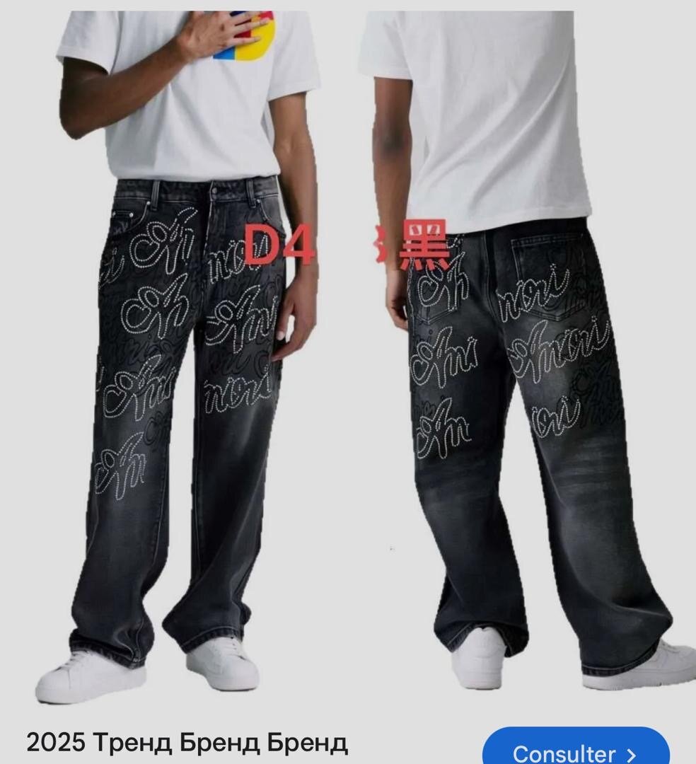 Jean tendance avec motifs uniques