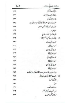 Hasunat Jameeu Khisalihi