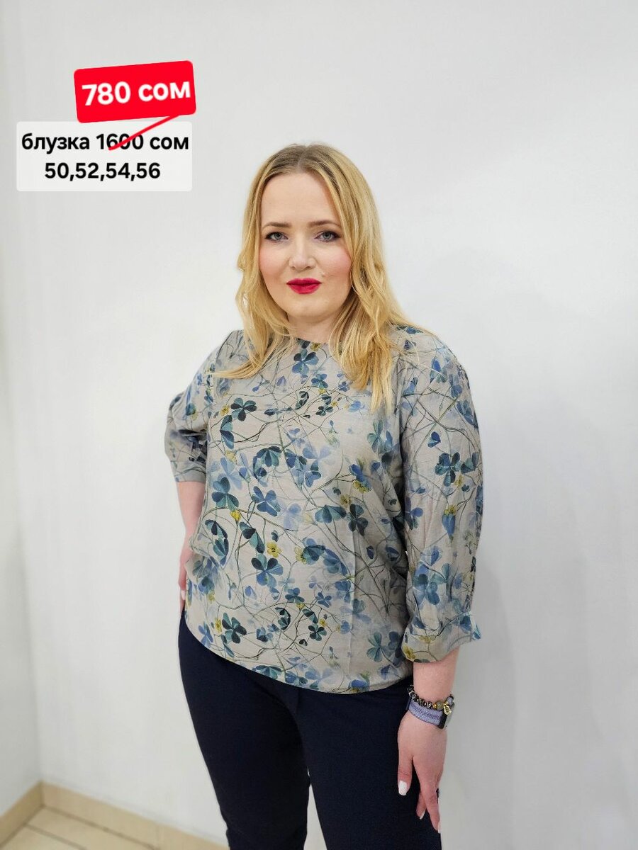 Блузка тенсиль 780 сом