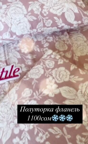 Полутороспальный комплект постельного белья