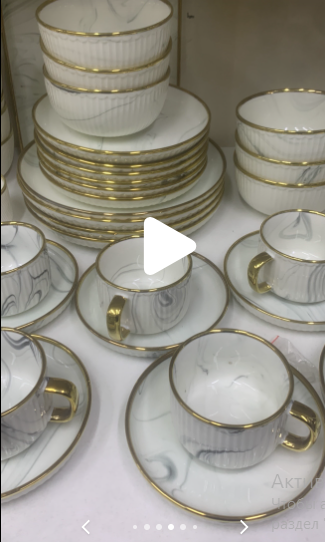 чайный набор