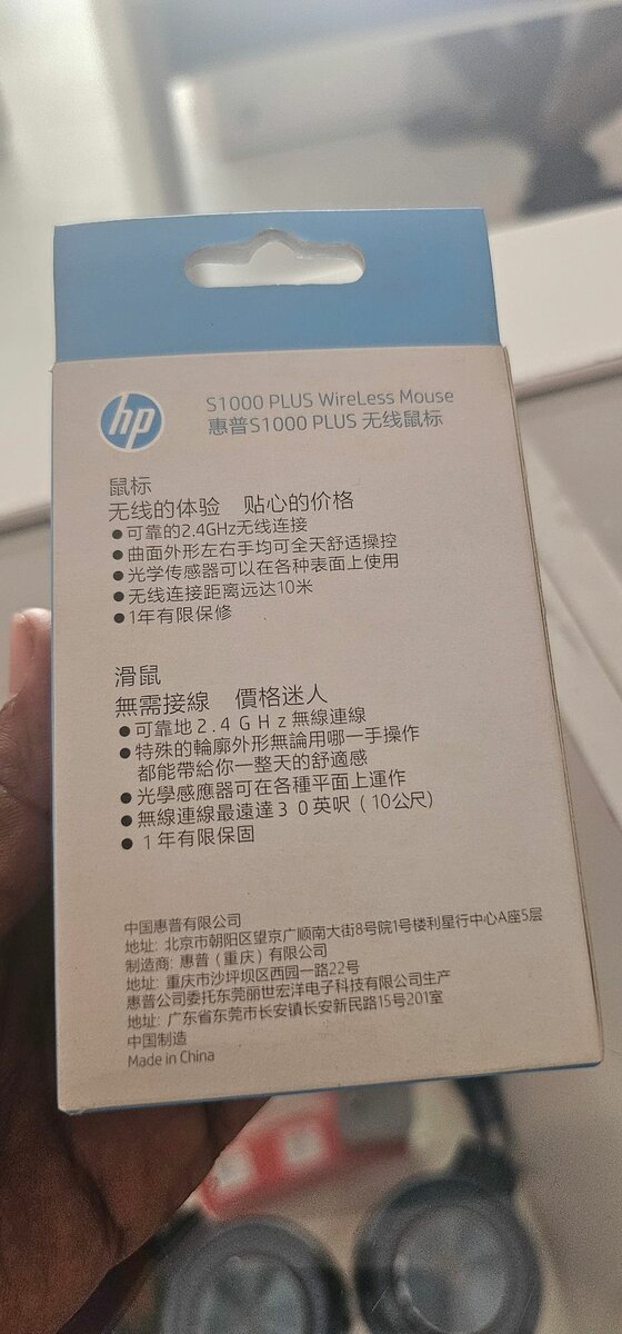 Hp wireless mouse