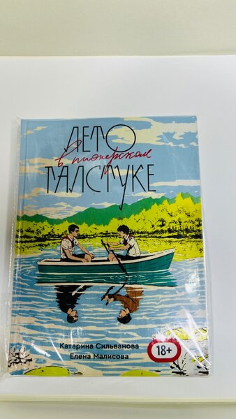 Книга 250,300сом